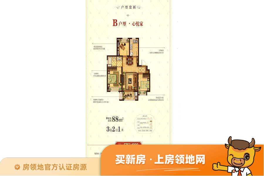 瑞和上海印象户型图3室2厅1卫