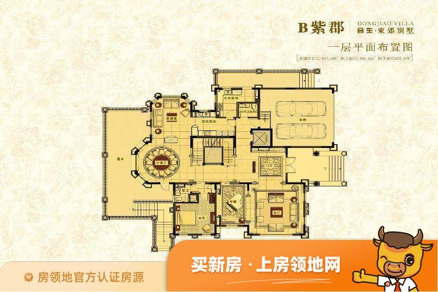 北京城房·清华学府户型图6室3厅5卫