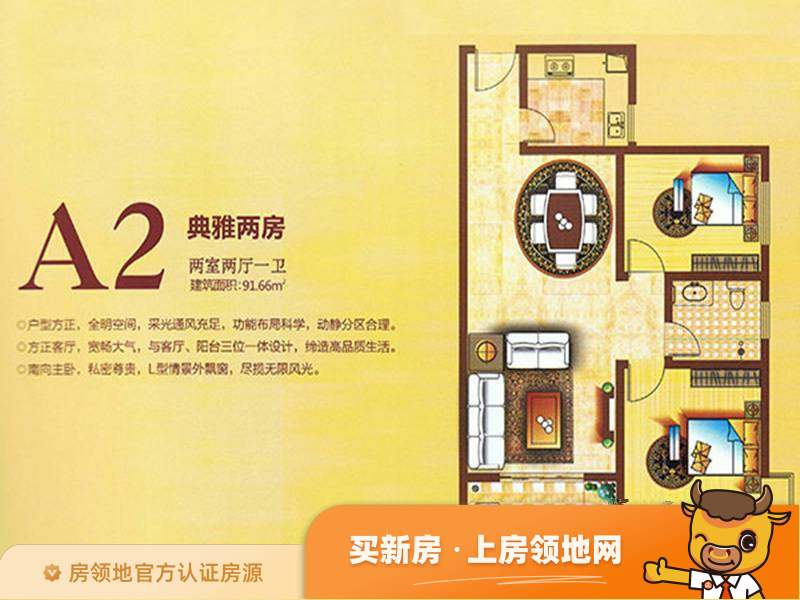 中南国际城户型图2室2厅1卫