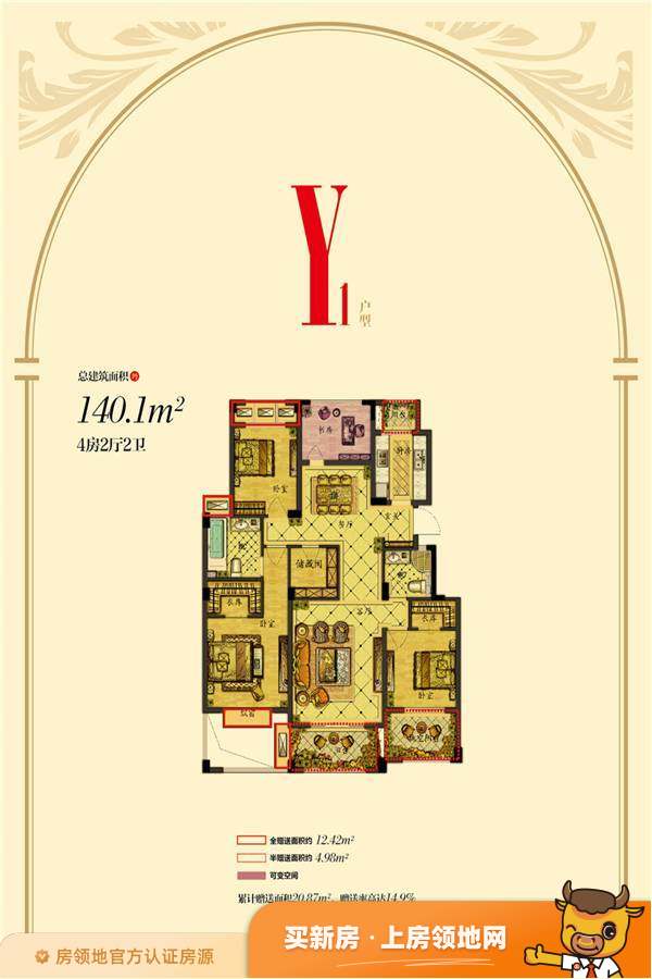 珠江国际创业中心户型图4室2厅2卫