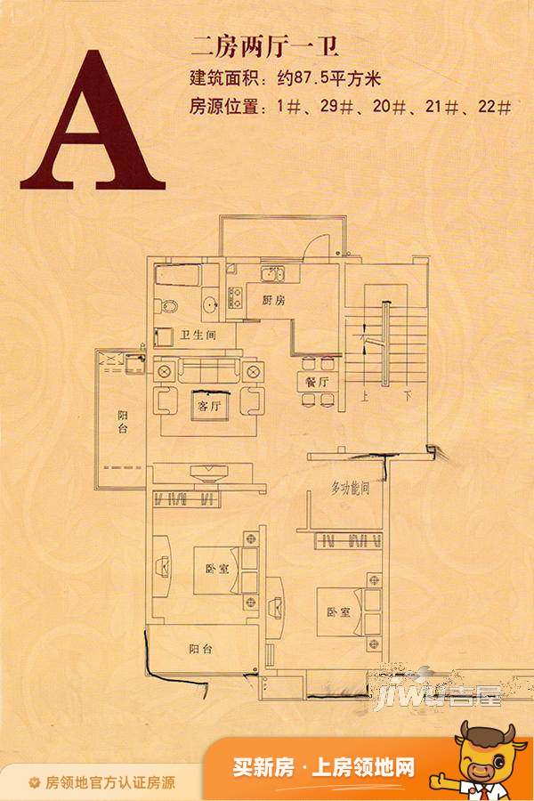 长沙恒大文化旅游城户型图2室2厅1卫