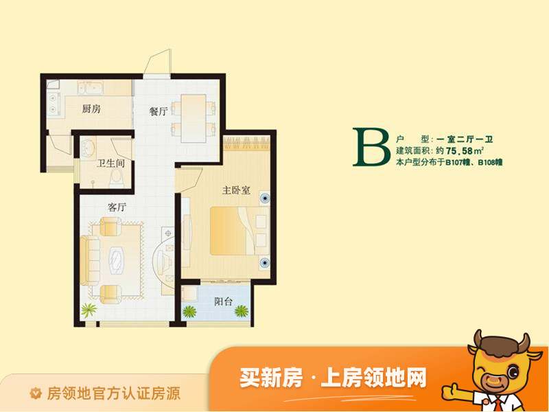 众大上海城户型图1室2厅1卫