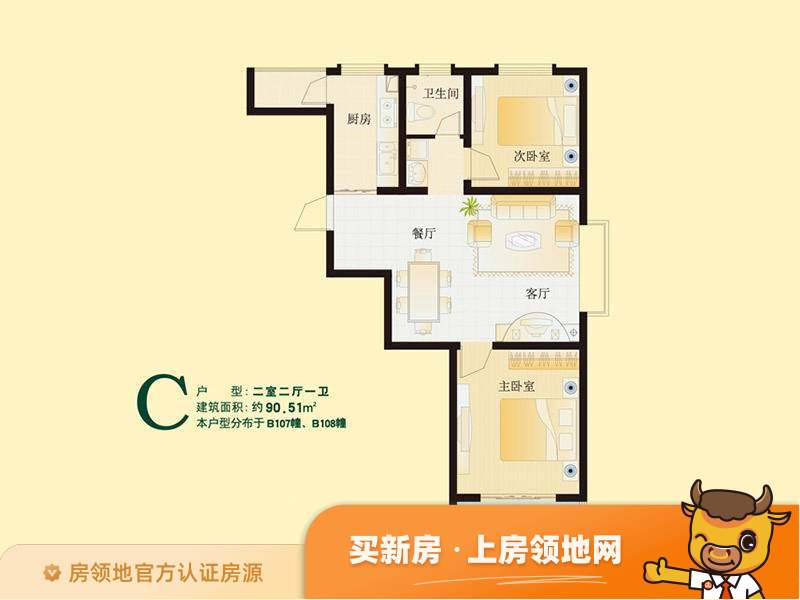 众大上海城户型图2室2厅1卫