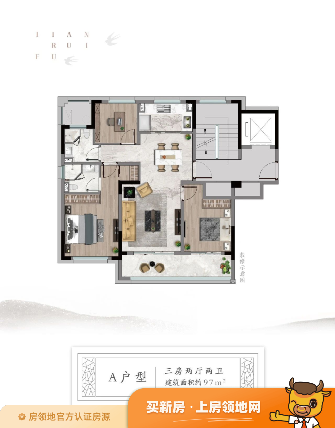 珠江新岸公寓户型图3室2厅2卫