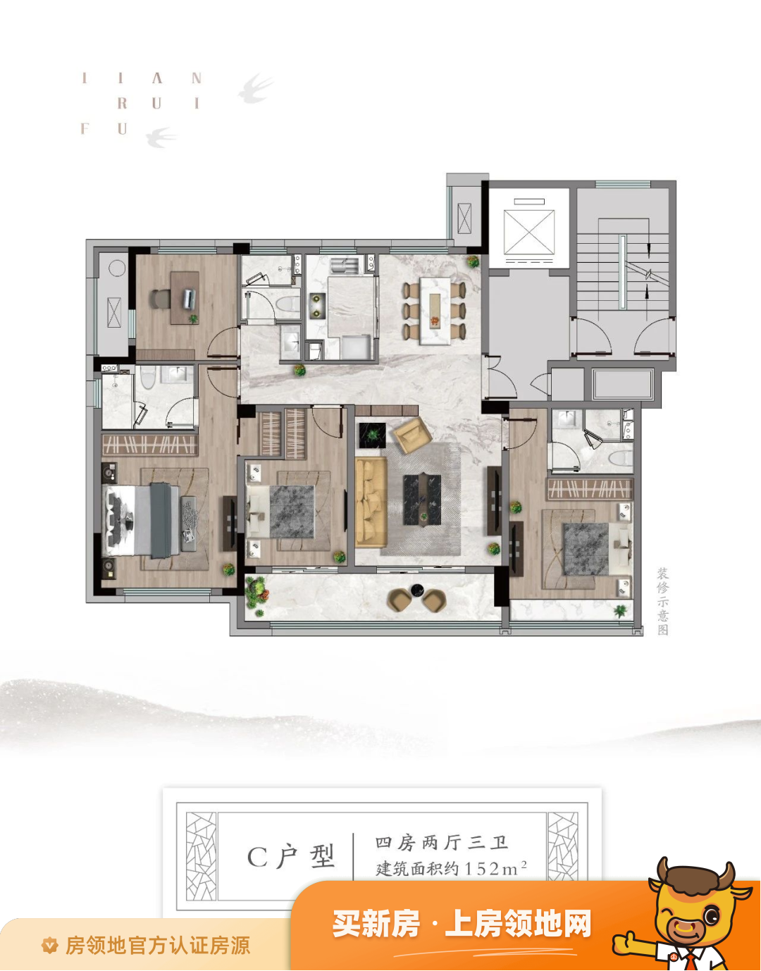 珠江新岸公寓户型图4室2厅3卫
