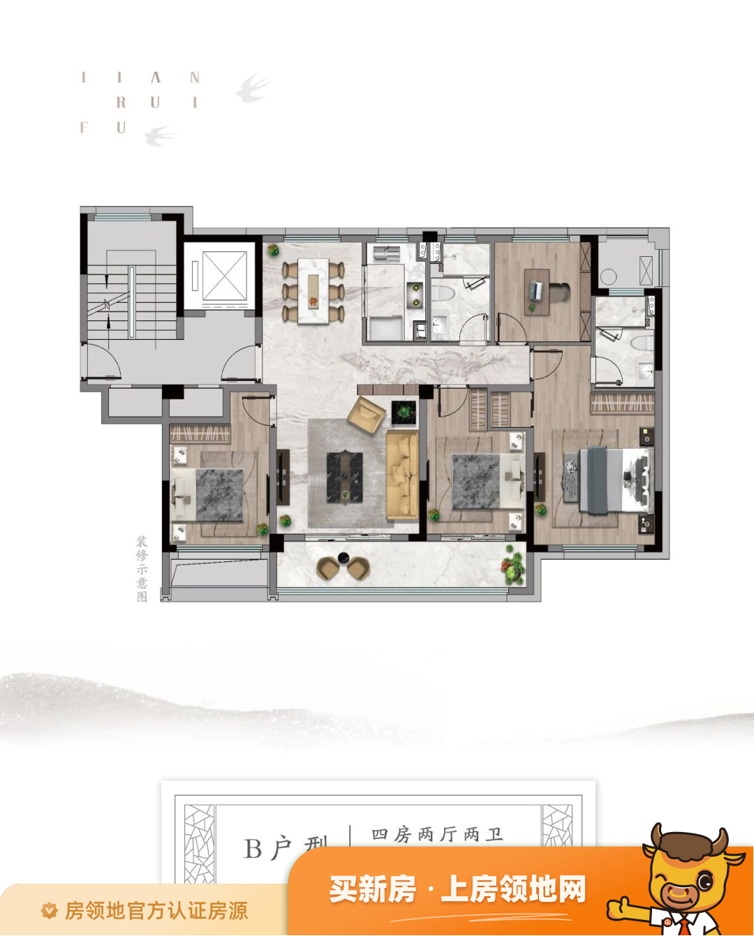 珠江新岸公寓户型图4室2厅2卫
