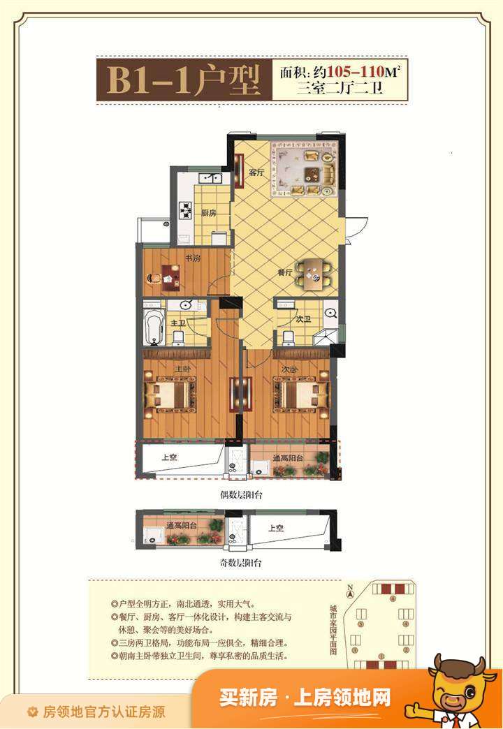 台州城市家园户型图3室2厅2卫