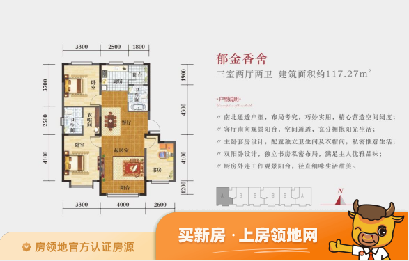 中国铁建国际城别墅户型图3室2厅2卫