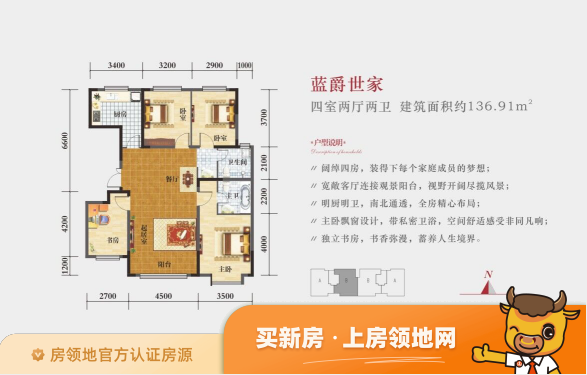 中国铁建国际城别墅户型图4室2厅2卫
