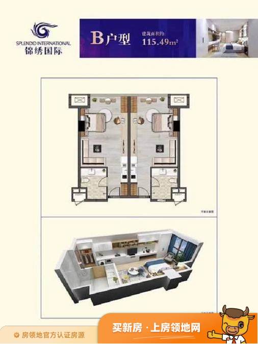 锦绣国际公寓户型图2室2厅2卫