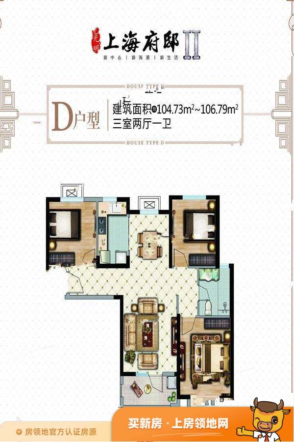 光明上海府邸户型图3室2厅1卫