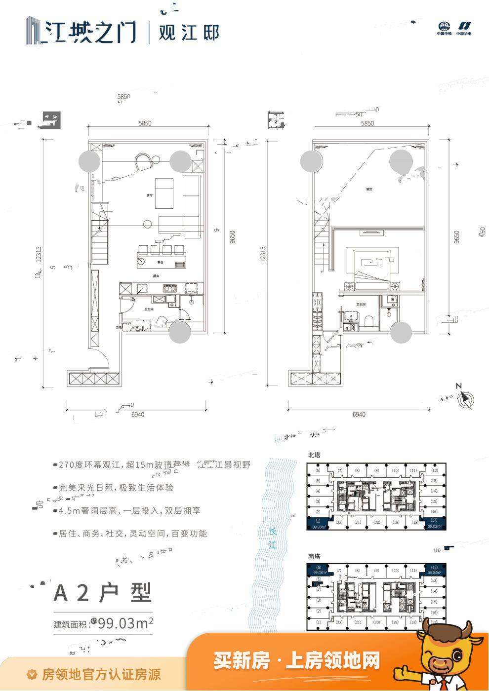 江城之门户型图1室2厅2卫