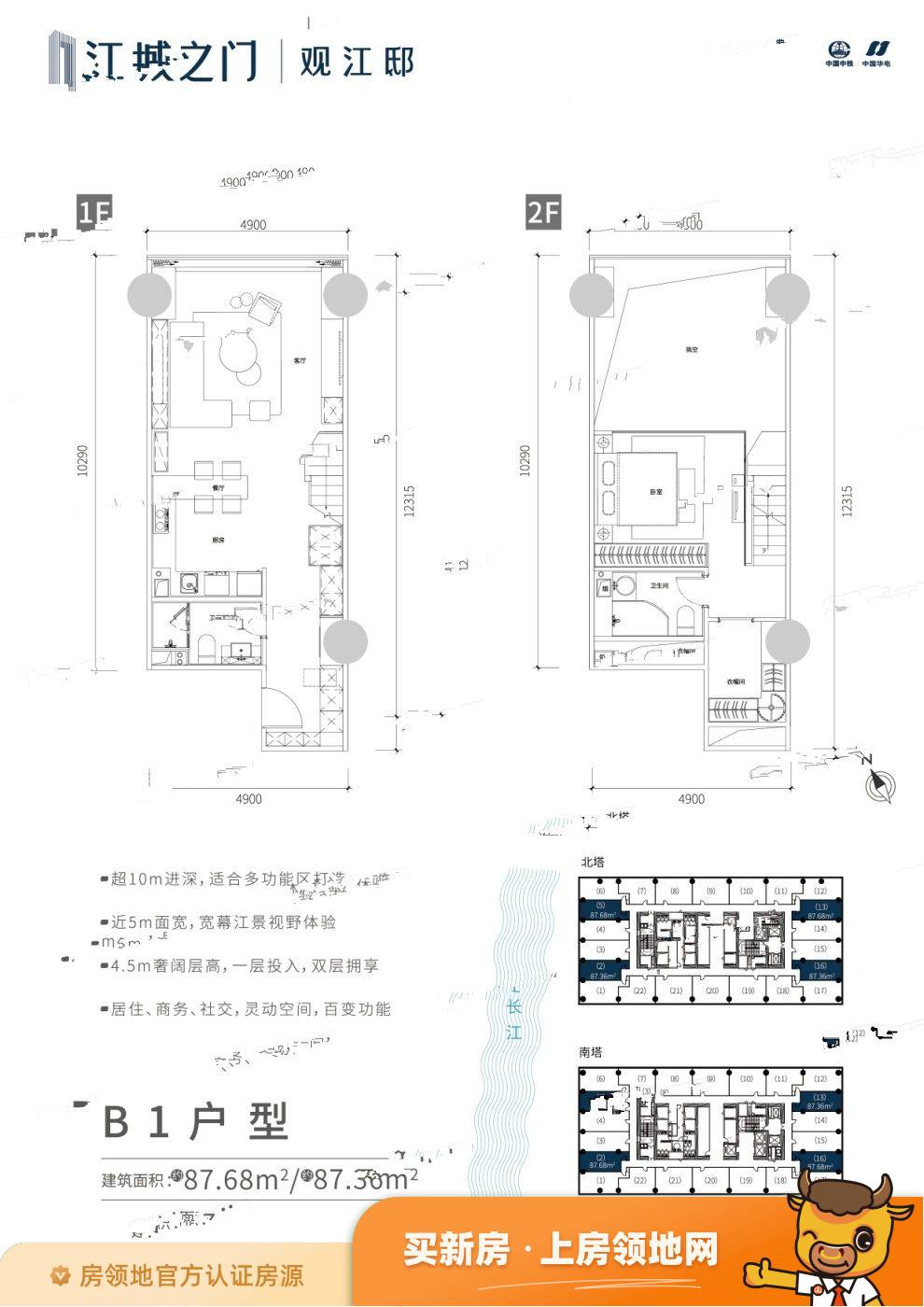 江城之门户型图1室2厅2卫
