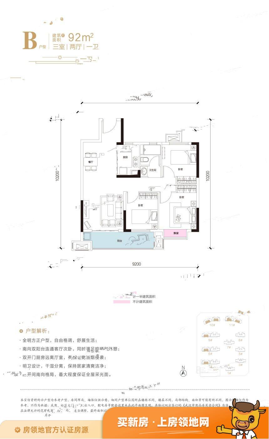 武汉当代境MOMΛ户型图3室2厅1卫