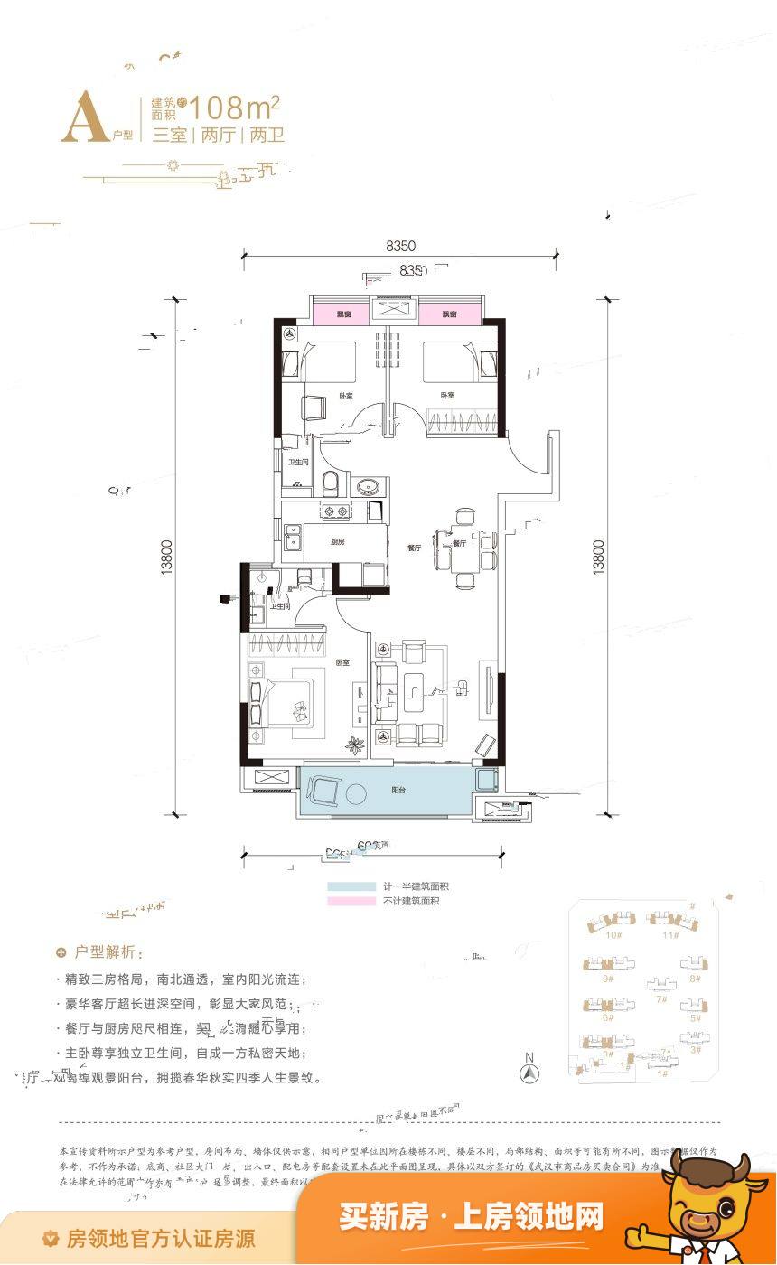 武汉当代境MOMΛ户型图3室2厅2卫