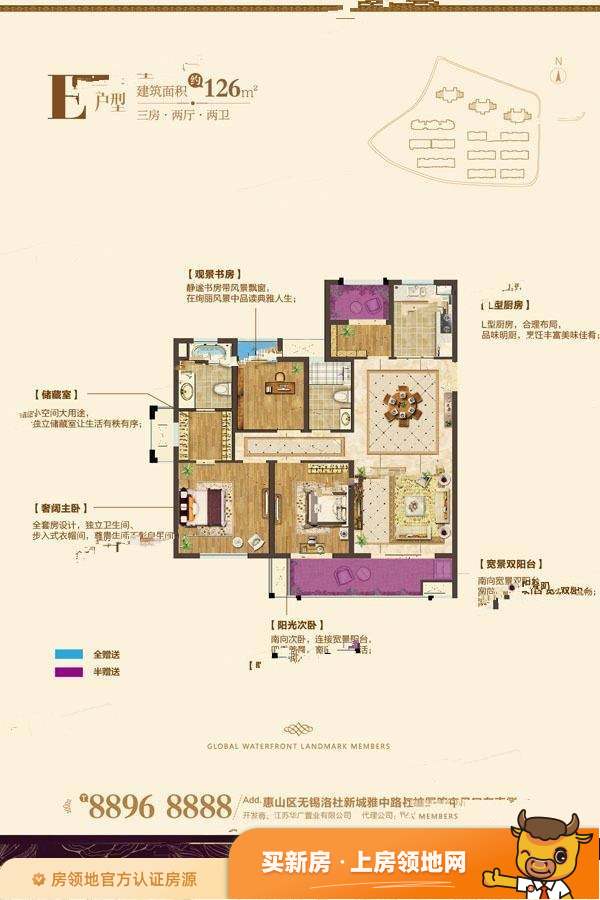 洛城紫园户型图3室2厅2卫
