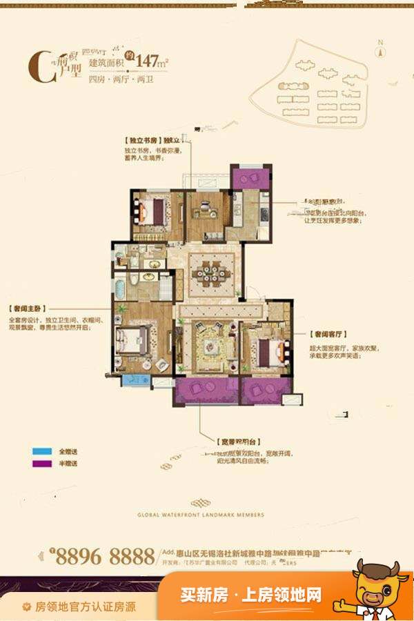 洛城紫园户型图4室2厅2卫