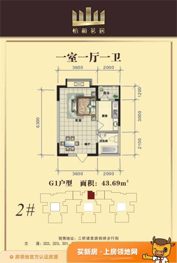 怡和茗居户型图1室1厅1卫