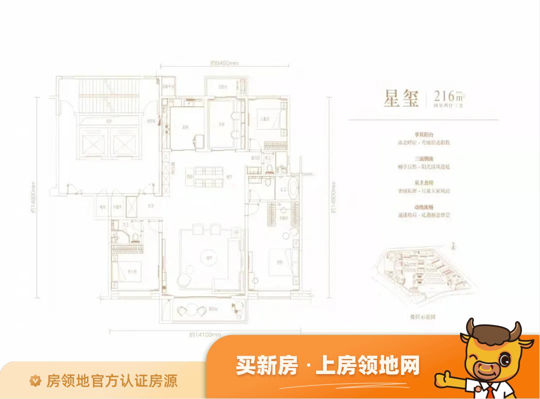 中国铁建万科翡翠国际户型图4室2厅3卫