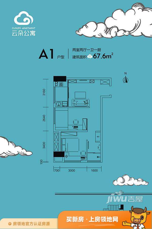 云朵公寓户型图2室2厅1卫