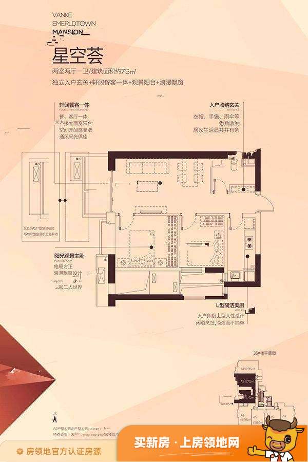 中国铁建万科翡翠国际峰荟户型图2室2厅1卫