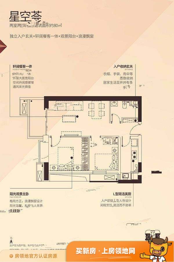 中国铁建万科翡翠国际峰荟户型图2室2厅1卫