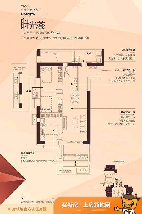 中国铁建万科翡翠国际峰荟户型图3室2厅1卫