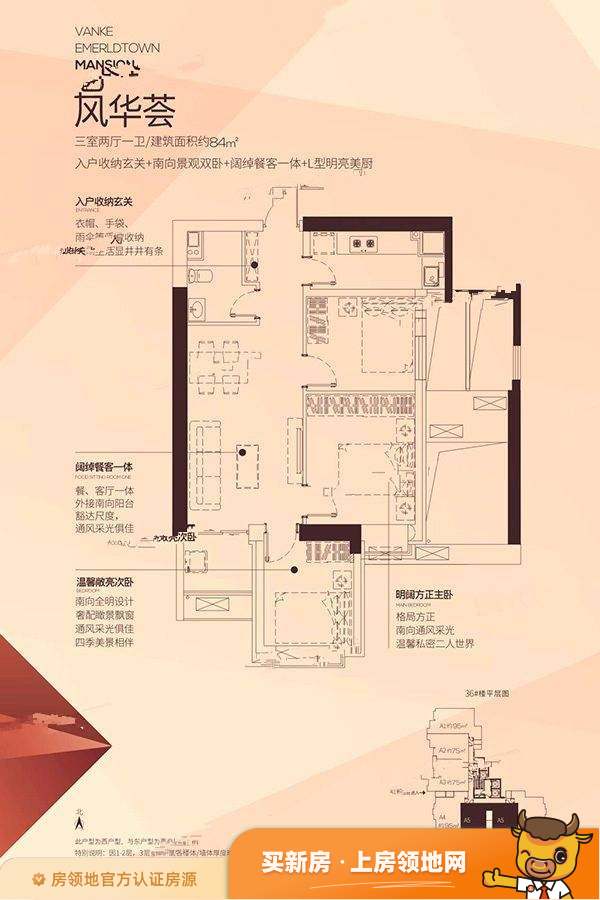 中国铁建万科翡翠国际峰荟户型图3室2厅1卫