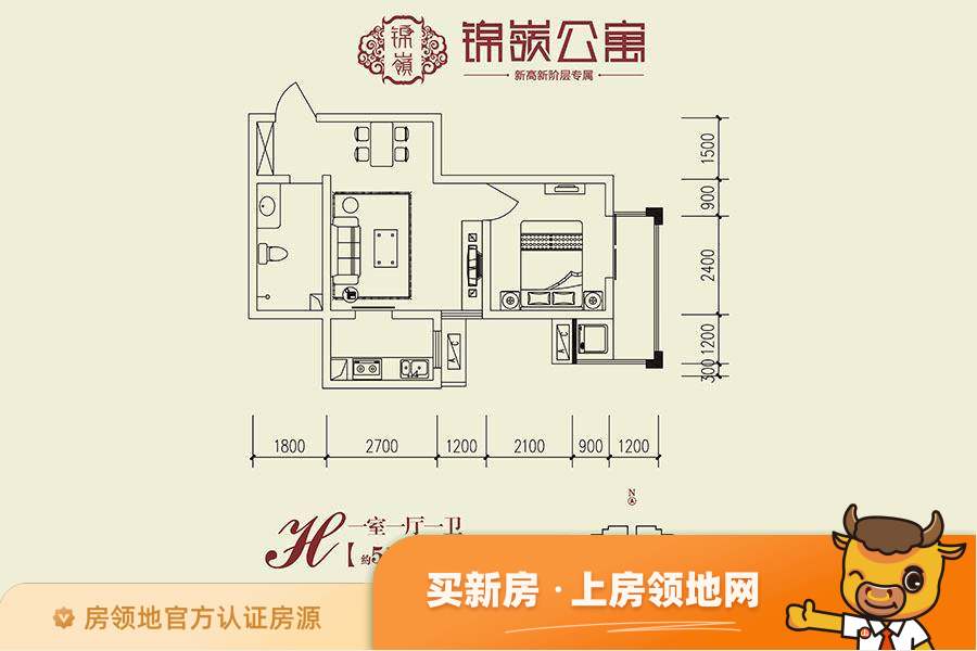 锦嶺公寓户型图1室1厅1卫