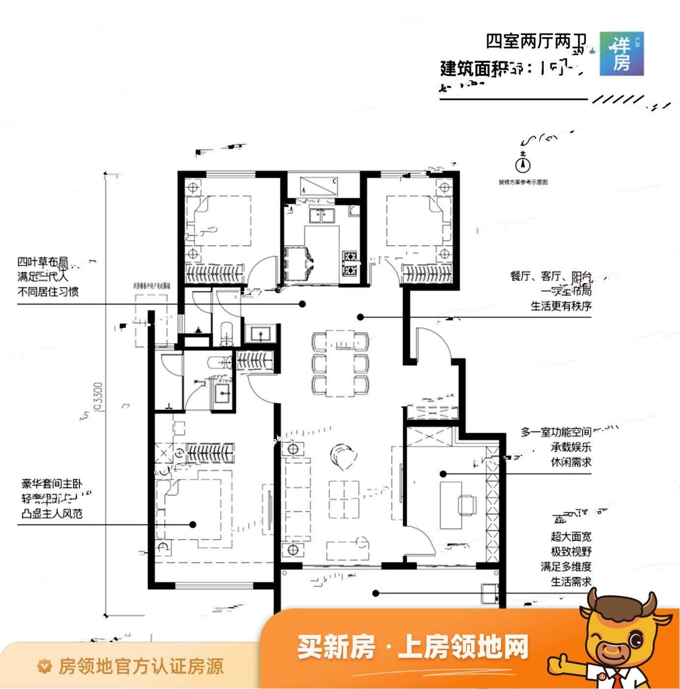 中南漫悦湾公寓户型图4室2厅2卫