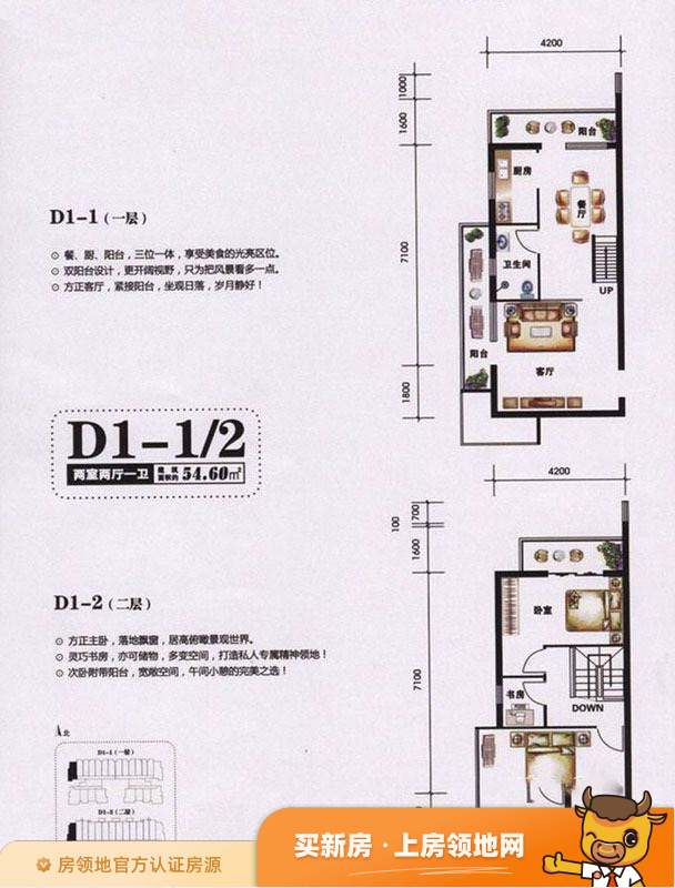 渭城风景户型图2室2厅1卫