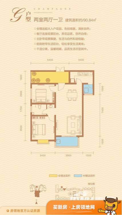 香缤国际城户型图0室0厅0卫