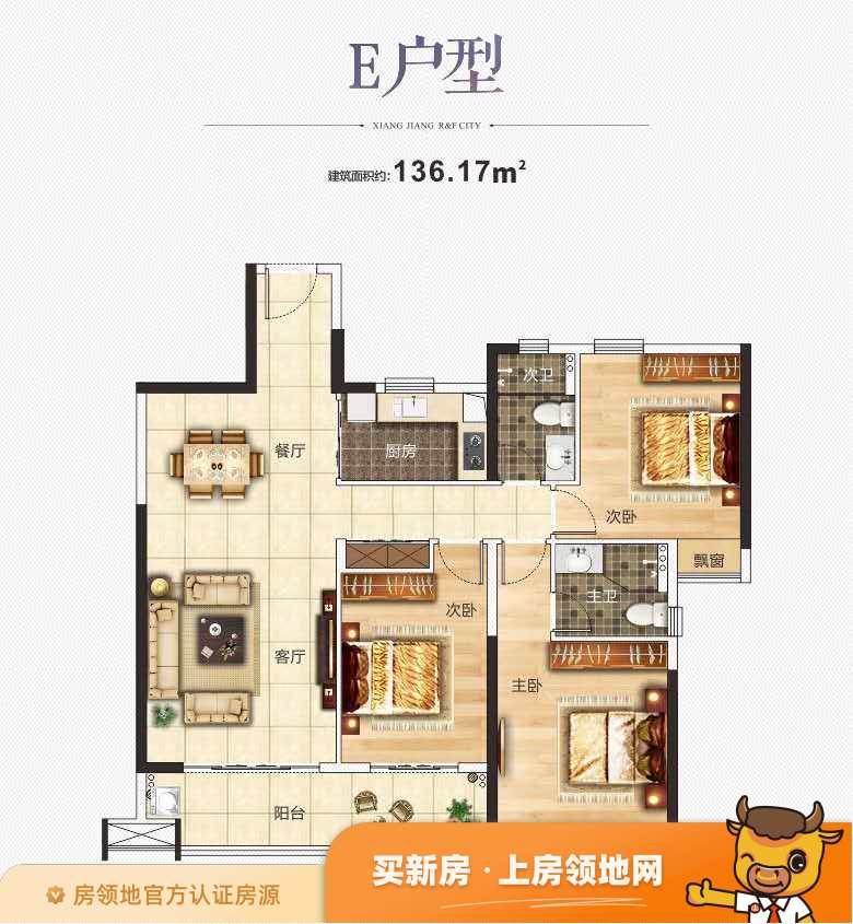 湘江富力城高层户型图3室2厅2卫
