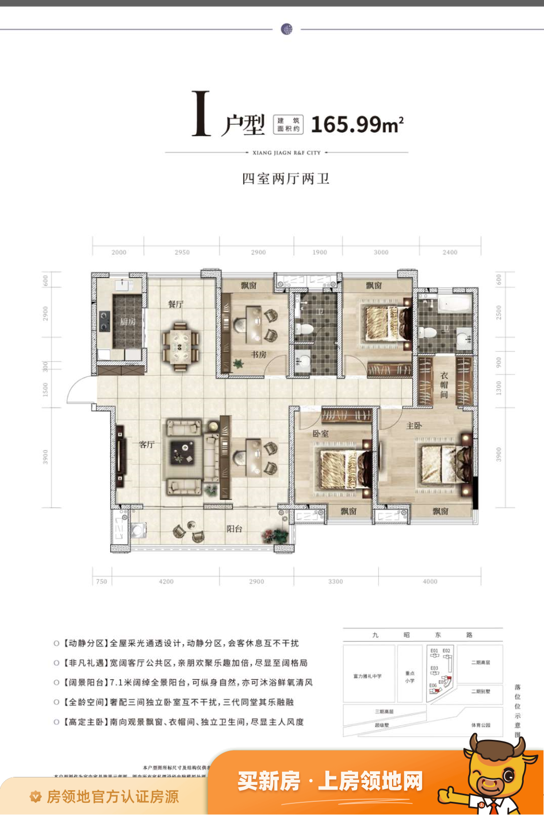 湘江富力城高层户型图4室2厅2卫