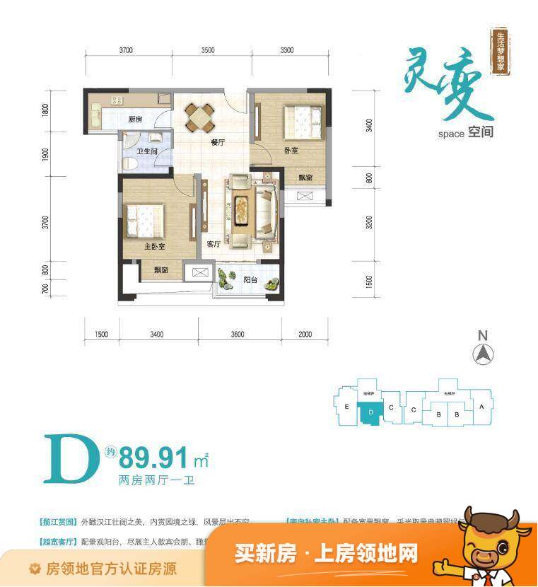 汉水华城公寓户型图2室2厅1卫