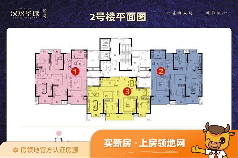 汉水华城公寓户型图3室2厅2卫