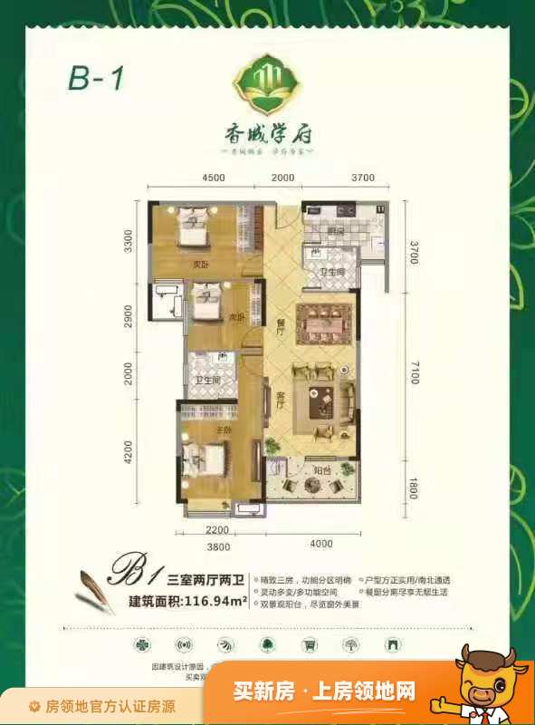 香城学府户型图3室2厅2卫
