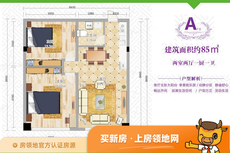 江汉农产品大市场中和公寓户型图2室2厅1卫