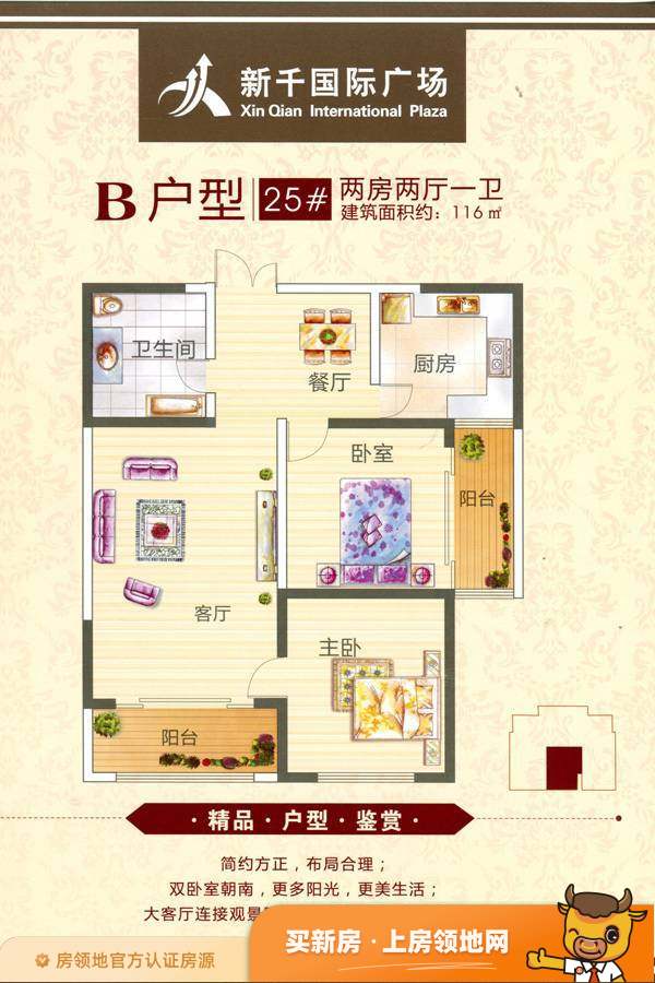 新千国际公寓户型图2室2厅1卫