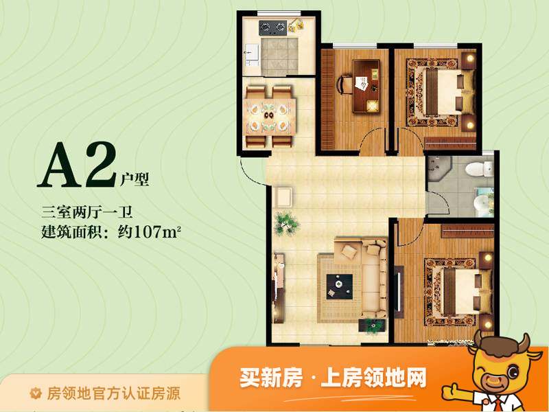 桂林国际户型图3室2厅1卫