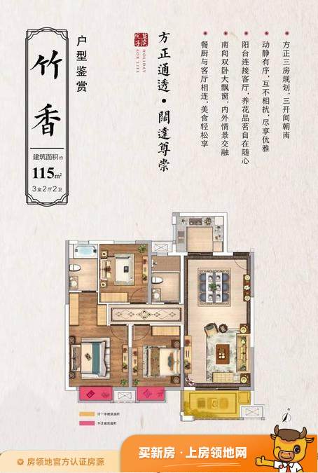 中国铁建山语城三期户型图3室2厅2卫