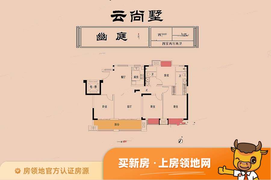 中国铁建山语城三期户型图4室2厅2卫