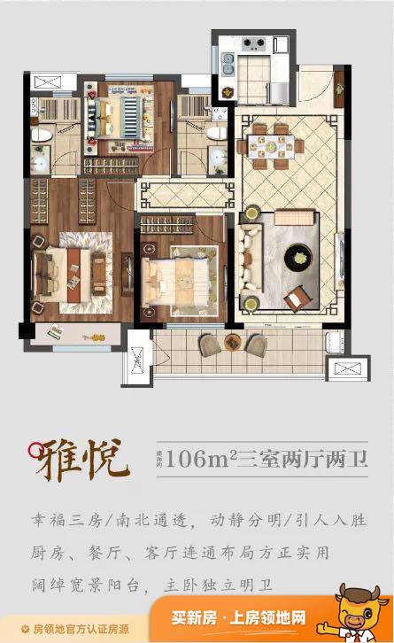 合景领峰户型图3室2厅2卫