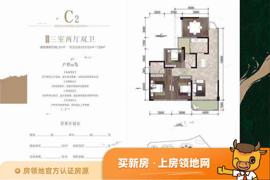 阳光碧水长滩户型图3室2厅2卫