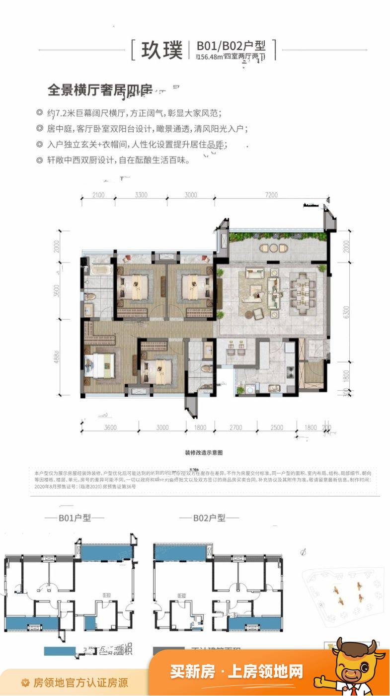 华润公园九里户型图4室2厅2卫