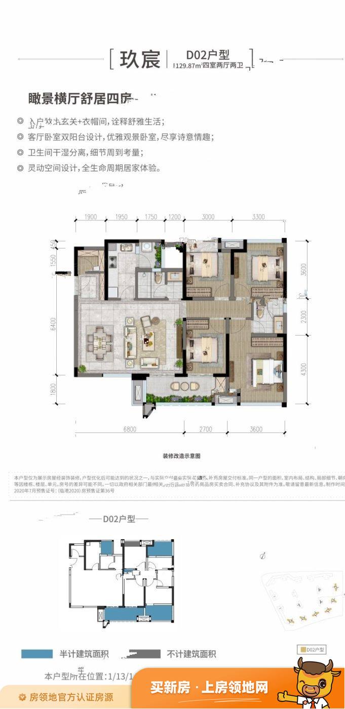 华润公园九里户型图4室2厅2卫