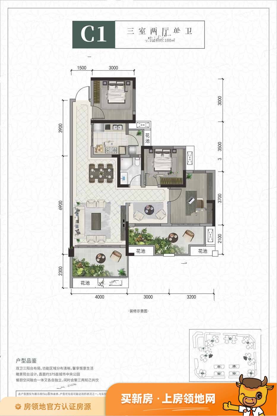 阳光中央公园户型图3室2厅2卫