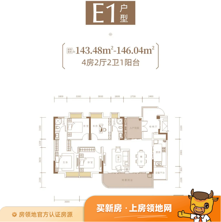 滨江新城户型图4室2厅2卫