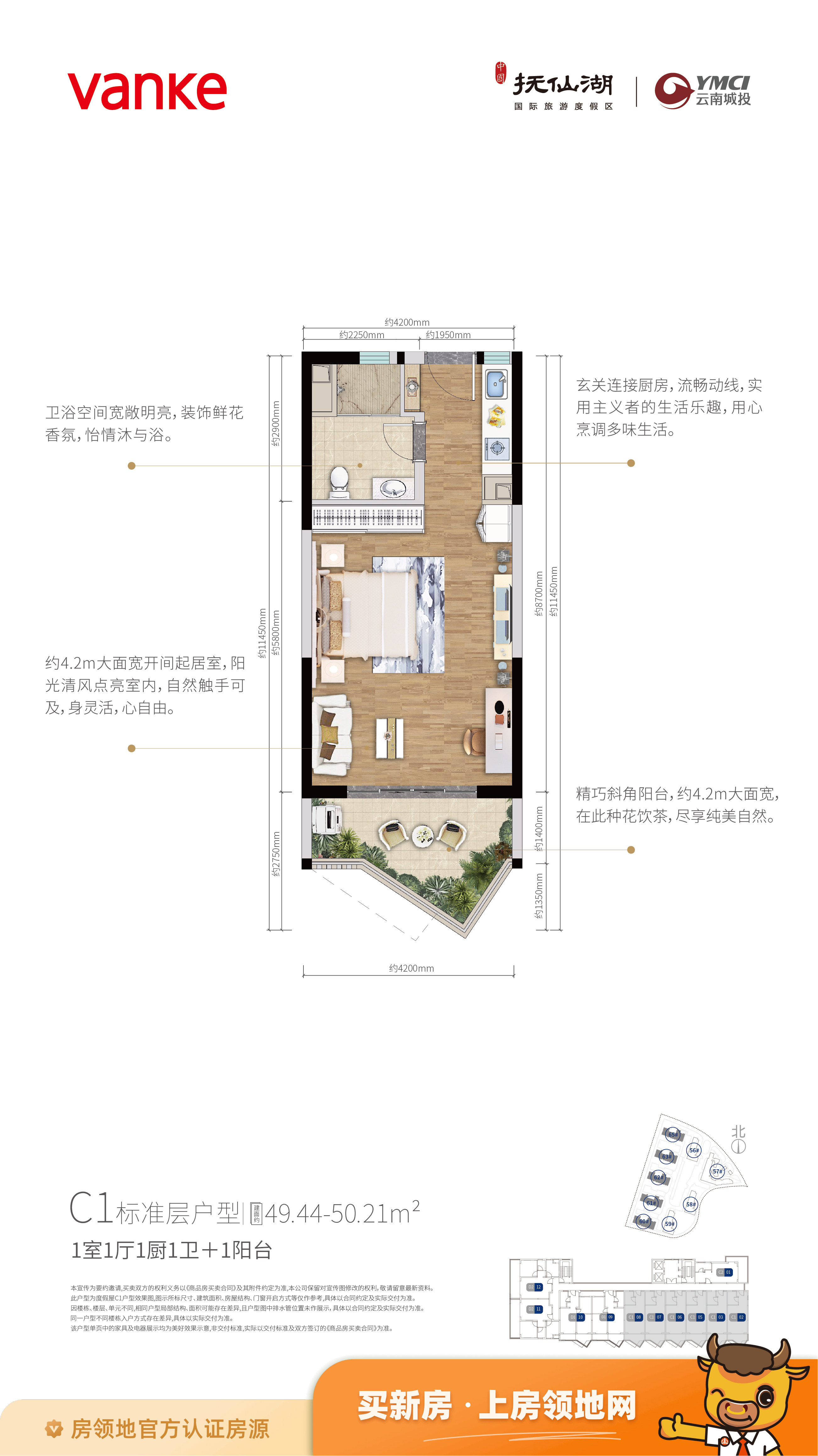 中国抚仙湖国际旅游度假区宽院户型图1室1厅1卫
