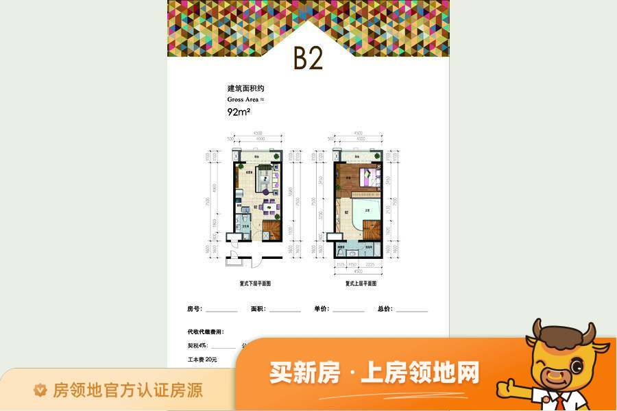 梦特芳丹国际公寓户型图1室2厅2卫